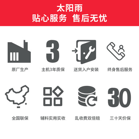 太阳雨U+系列36管怎么样?质量好吗?
