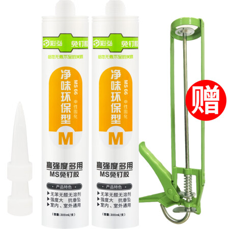 彩弘 MS66 2支装净味环保免钉胶 代钉强力胶水室内结构优劣全面解析_http://www.meifudie.com_好物_第1张