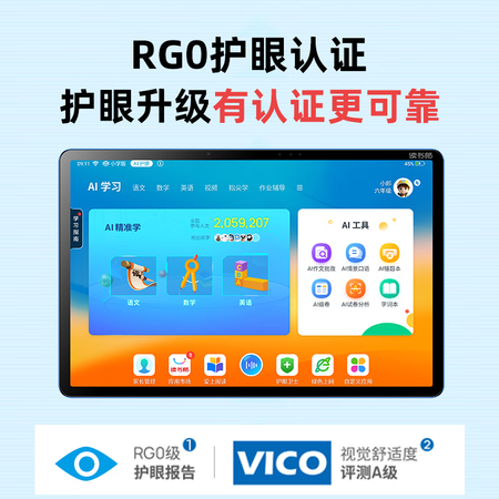 探索解密读书郎（readboy）C6评价怎样？已入手，！