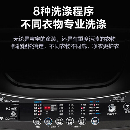 小天鹅TB90V60WD怎么样?质量好吗?