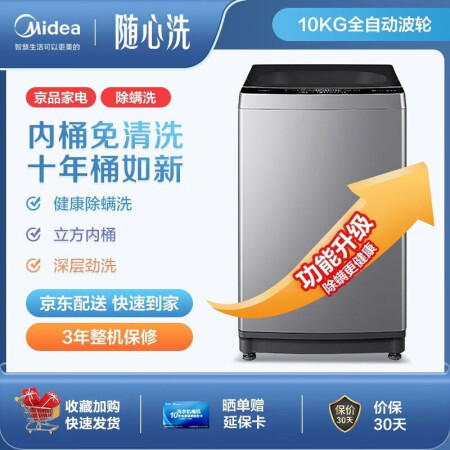 美的MB100V13B洗衣机优缺点曝光分析-美的MB100V13B洗衣机优缺点全面分析_http://www.meifudie.com_好物_第2张