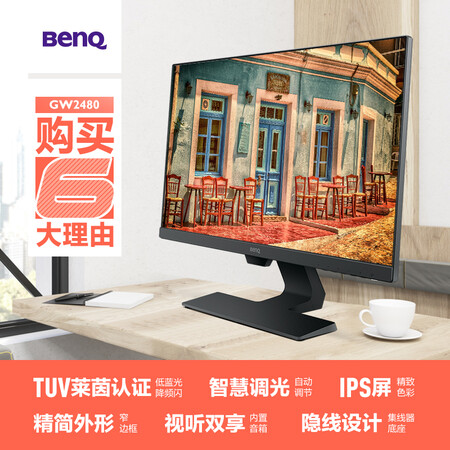 明基gw2480和bl2480t哪个好?有何区别?
