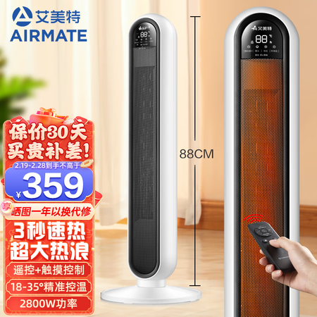 艾美特（AIRMATE）WP28-R9怎么样？是品牌吗？
