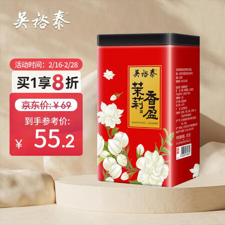 请问体验吴裕泰茶叶 茉莉花茶茉莉香盈 罐装 量贩180g 浓香一级茶叶 中真实使用评测？实情使用心得曝光！