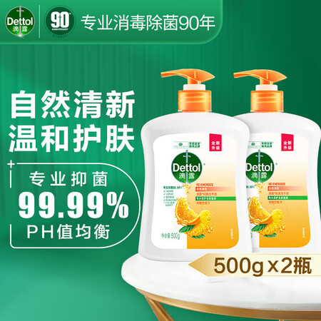 请问吐槽滴露洗手液 有效抑菌99.9% 儿童宝宝健康抑菌洗手液  易使用感受分享？了解半个月感受告知！