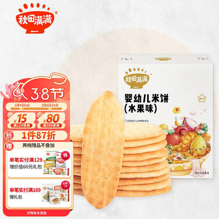 探索评测秋田满满 婴儿米饼水果味32g 宝宝零食磨牙棒儿童幼儿饼干真实体验诉说？吐槽三星期经验分享！