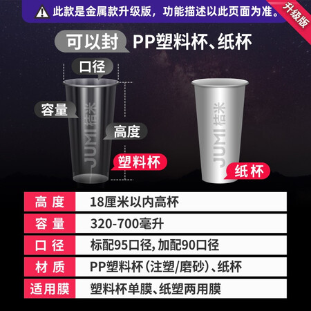 桔米（JUMI）封口/封杯机怎么样？上档次吗？