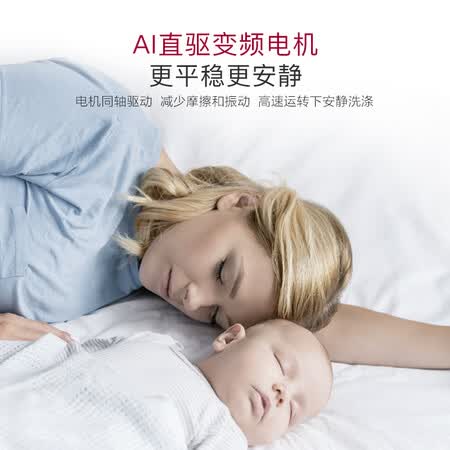 LG 9.5公斤滚筒洗衣机FLX95Y4W怎么样?好不好用?