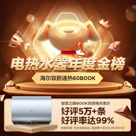 海尔EC6003-BOOKU1电热水器感受分享_http://www.meifudie.com_好物_第2张