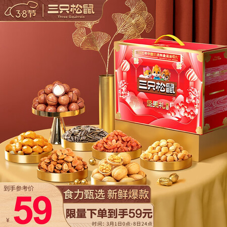 对比反馈说说三只松鼠坚果礼包说说优缺点如何？吐槽三个月感受告知！