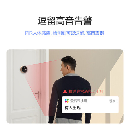 萤石dp1和dp1c的区别哪个好?有区别没有?