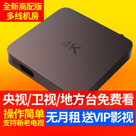 图文配置体验海思芯片电视盒子直播网络机顶盒高清4k无线wifi网络播放值不值这价格呢？分享一星期心得分享！