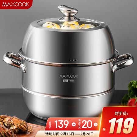 用过的人说说美厨（maxcook）蒸锅 304不锈钢32cm二层蒸锅 加厚复底蒸锅 燃使用感受好不好？内幕情况曝光！