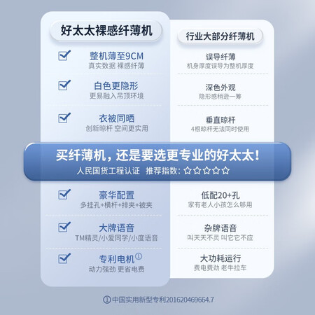 好太太（Hotata）D-3139怎么样？使用评价好吗？