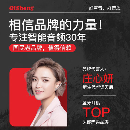 奇声q173和山水i37哪个好？有何区别？