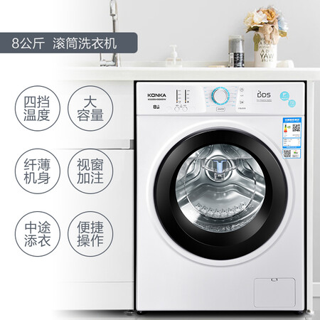 康佳XQG80-10D08W怎么样-康佳XQG80-10D08W性能表现如何_好物推荐_第5张_itswebtime 康佳XQG80-10D08W怎么样-康佳XQG80-10D08W性能表现如何_http://www.itswebtime.com_好物推荐_第5张