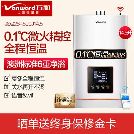 万和JSQ28-590J14.5怎么样-万和JSQ28-590J14.5功能和性价比解析_好物_第3张_美肤蝶 万和JSQ28-590J14.5怎么样-万和JSQ28-590J14.5功能和性价比解析_http://www.meifudie.com_好物_第3张