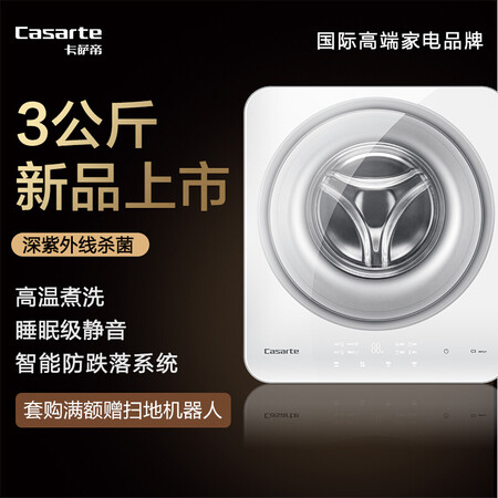 卡萨帝C3 3W1U1怎么样?口碑如何?