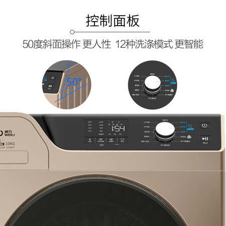 威力10公斤滚筒洗衣机XQG100-1418DP怎么样?好不好?