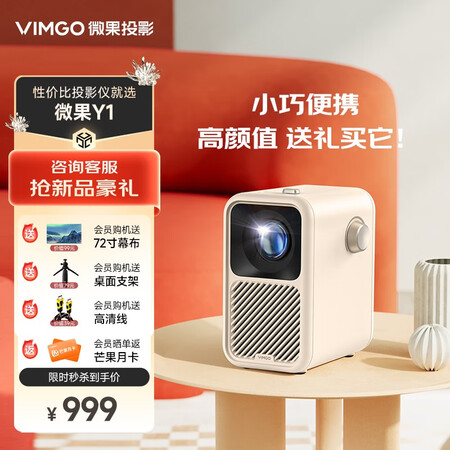 微果y1和微果c1哪个值得？区别不同点大不大？