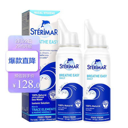 开箱揭秘舒德尔玛舒德尔玛海盐水喷雾评测质量如何呢？质量真的很好吧！