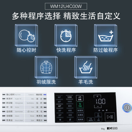 西门子WM12U4C00W怎么样-西门子WM12U4C00W用户反馈与体验_http://www.meifudie.com_好物_第5张