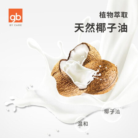 综合感受好孩子奶瓶餐具清洁剂 400ml评价真的好吗？了解三个月感受分享！