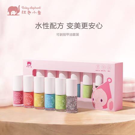 全方位使用红色小象红色小象 女孩儿童化妆品 甜美无味可撕可剥易卸 小女使用心得如何？质量性能优缺点！