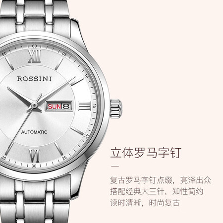 罗西尼女士机械手表怎么样？上档次吗？