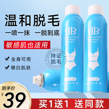 高手感受布兰朵脱毛膏喷雾120g使用感受分享？交流两个月经验分享！