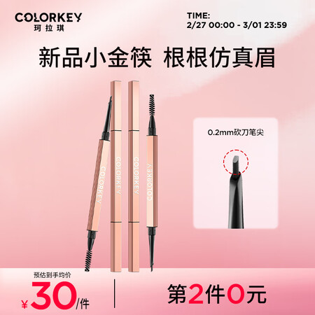 已经入手评测Color Key眉笔值得入手吗？告知一星期真相分享！