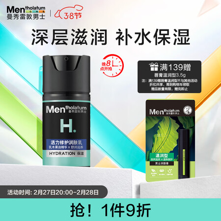 上手感受曼秀雷敦润肤乳是否还划算？知道口碑来了！