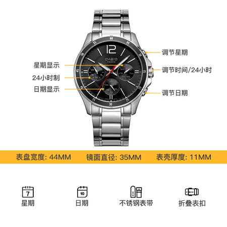 卡西欧（CASIO） 手表男 高端商务休闲男表 三眼参数怎么样_http://www.meifudie.com_好物_第5张