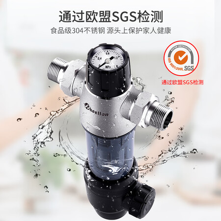 惠尔顿前置过滤器中央净水器WHT-P001S01怎么样?好不好用?
