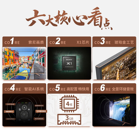 索尼kd65u8g和65kdx哪个好-索尼kd65u8g和65kdx深度对比_好物_第4张_推荐星 索尼kd65u8g和65kdx哪个好-索尼kd65u8g和65kdx深度对比_http://www.tuijianxing.com_好物_第4张