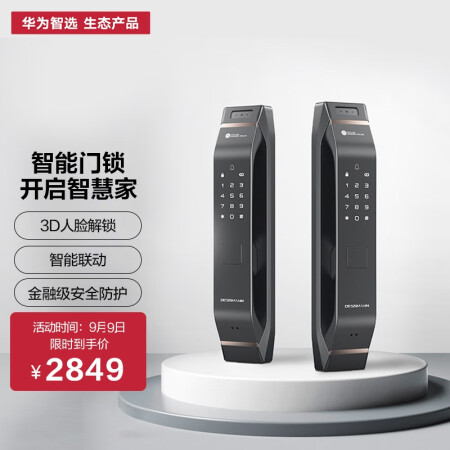德施曼智能门锁Pro能入手吗-德施曼智能门锁Pro选购指南_http://www.meifudie.com_好物_第1张