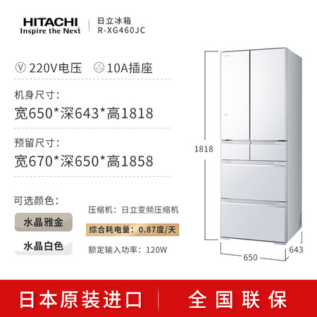 日立多门高端无霜电冰箱R-XG460JC怎么样?谁用过评价?