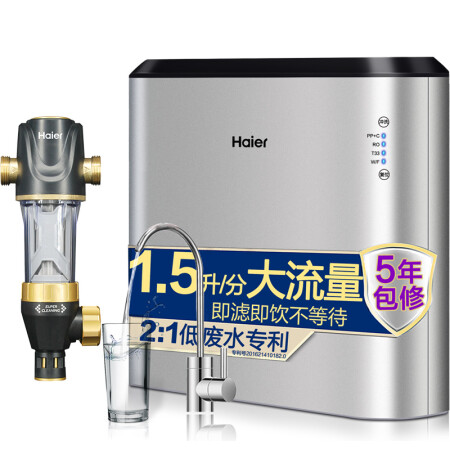 海尔净水器600G纯水机HRO6H22-4+HP05升级版怎么样？是品牌吗？