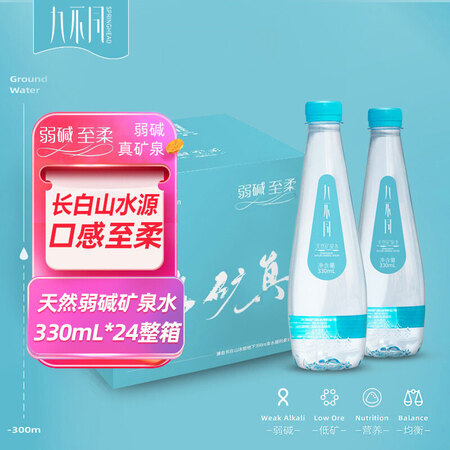 大家入手感受九不同330ml24评价如何？求助大家解密！