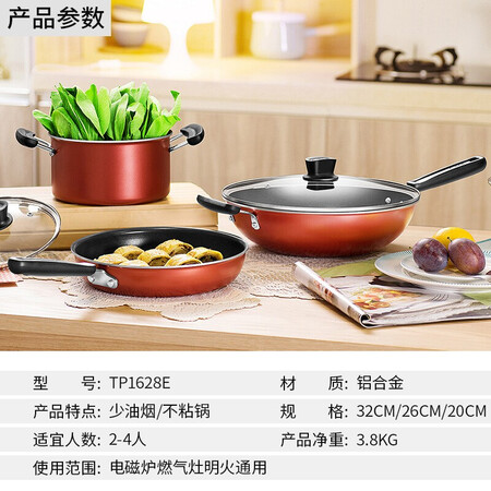 请教曝光苏泊尔（SUPOR） 不粘锅具套装炒锅平底煎锅汤锅厨房锅具三件套装燃气电磁口碑怎样？不看后悔全方位测评！