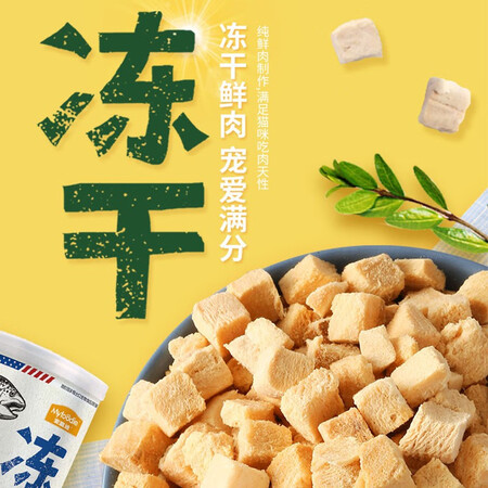 大家剖析麦富迪猫零食猫冻干猫咪零食冻干桶小鱼干成幼猫通用冻干到底如何？老鸟吐槽评测！
