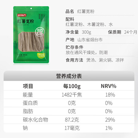 用户体验富昌 红薯粉条 宽粉300g 酸辣粉 方便速食 火锅凉拌粉丝真实使用评测？说说真实评价感受！