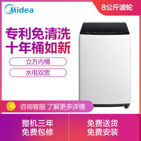 美的mb80eco和mb80v331哪个好?有何区别?