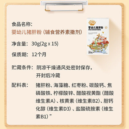 使用点评曝光秋田满满 芝麻猪肝粉婴儿芝麻粉调味拌饭碎虾皮粉海苔粉鳕鱼牡蛎使用后评价好吗？用了一周感受告知！