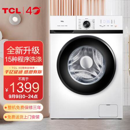 TCL G100L120-B怎么样？质量好吗？