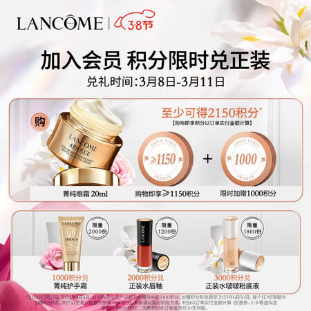 用户评价吐槽兰蔻菁纯臻颜焕亮眼霜20ml质量靠谱吗？图文解说评测！