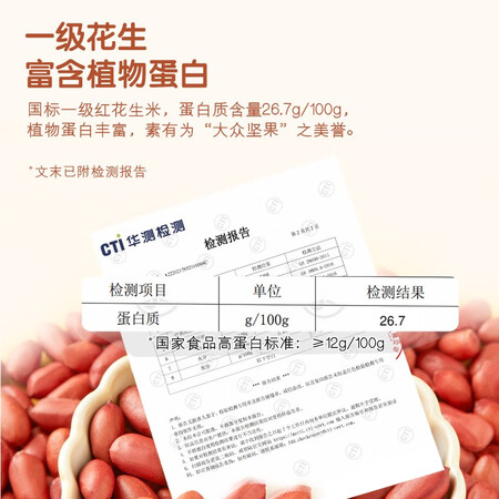 开箱分析十月稻田（SHIYUEDAOTIAN） 红皮花生米1kg 去壳花生仁 杂粮给说说好不好？网友的真实点评！