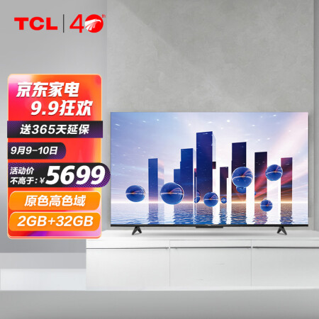 电视TCL 75V8Pro怎么样？使用评价好吗？