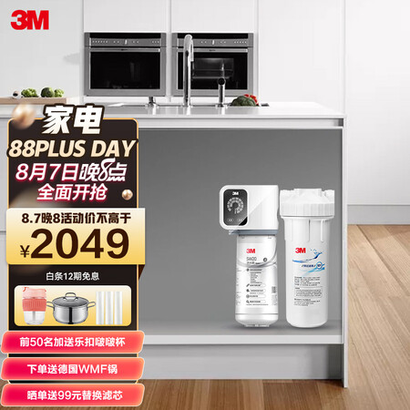 3m净水器sw20和sw50哪款好用些-3m净水器sw20和sw50哪款更值得入手用些_http://www.meifudie.com_好物_第1张