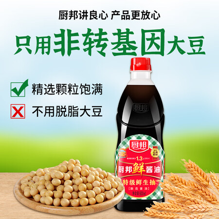 简单对比厨邦厨邦鲜酱油900ml还可以吗？交流三个月心得分享！